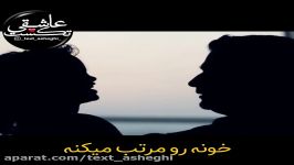 ویدیو کلیپ فوق العاده آهنگ دختر صدای عماد...میکسش عالیه