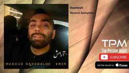 Masoud Sadeghloo Emer  Aramesh مسعود صادقلو امر  آرامش