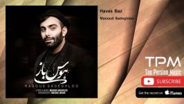 Masoud Sadeghloo  Havas Baz مسعود صادقلو  هوس باز