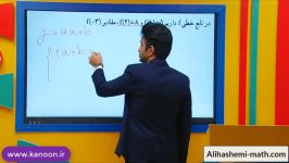 ریاضی دهم انسانی  تدریس تابع خطی علی هاشمی