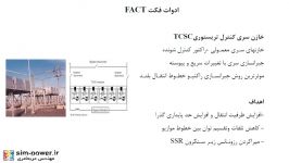 درباره مهمترین ادوات فکت بیشتر بدانیم2