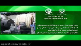 طرح مشوق های کارفرمایی