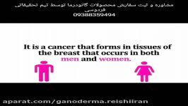 سرطان سینه گانودرما سرطان درمان قارچ بیماری