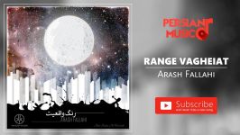 Arash Fallahi  Range Vegheiat آرش فلاحی  رنگ واقعیت