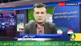 کارشناسی داوری بازی ایران  یمن داوود رفعتی