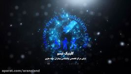 ساخت لوگوموشن آرم استیشن تیزر تبلیغاتی