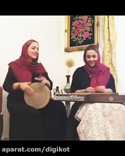 ویدیو بسیار زیبا اجرای دو خواهر هنرمند کشورمان مهرناز فرناز دبیرزاده