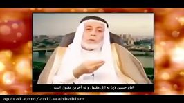 بغض وهابیون نسبت به امام حسین علیه السلام www.anti wahhabism.ir