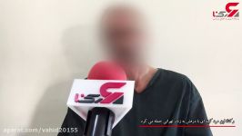 59 زن دختر تهرانی این مرد پلید شکایت کردند + فیلم گفتگو
