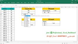 توابع شمارش شرطی dcount countifs در اکسل