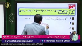 ریاضی یازدهم تجربی  لگاریتم  مهندس مسعودی