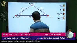 فیزیک یازدهم  الکتریسیته ساکن  مهندس مسعودی