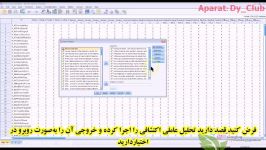 SPSS2 نحوه نمایش متغیرها در نرم افزار اس پی اس اس