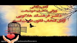 دکتر هلاکویی – ویژگی 28 انسان خوشبخت– آزاد آزاده