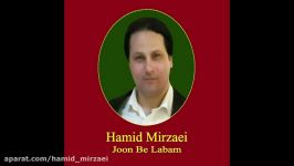 Hamid Mirzaei  Joon Be Labam  حمید میرزایی  جون به لبم 