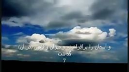  سوره الرحمن زیرنویس زیباترین کلیپ های مذهبی دانلود به شرط صلوات بر محمد و