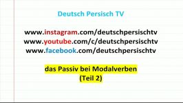 گرامر آلمانی روش آسان Deutsch lernen #Passiv mit #Modalverben Teil 2