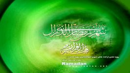 ادعیه ماه مبارک رمضان  روز دوم