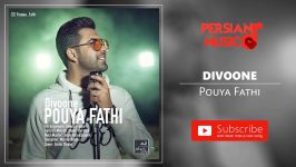 Pouya Fathi  Divoone پویا فتحی  دیوونه