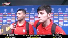 مصاحبه آزمون، طارمی امید ابراهیمی پس بازی ایران یمن  AFC 2019