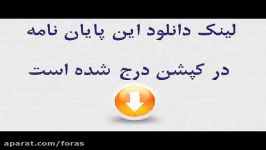 پایان نامه عنوان ارتکاب جرم در حال خوا