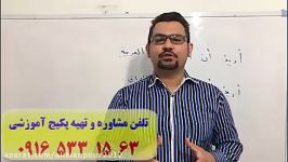 آموزش ۱۰۰٪ تضمینی زبان عربی پکیج عربی استاد ۱۰ زبانه استاد علی کیانپور