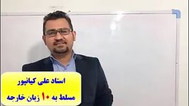 آموزش مکالمه زبان عربی لغات عربی قواعد زبان عربی استاد علی کیانپور