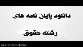 دانلود پایان نامهبررسی ماهیت موانع مزایای ثبت قراردادهای و