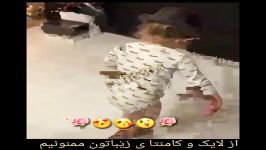 رقص زیبای دختر کوچولو به یه دختر دارم شاه نداره