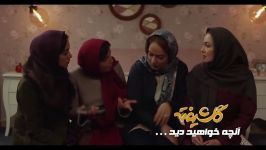 Golshifteh Series Episode 7  teaser سریال گلشیفته قسمت هفتم  تیزر