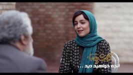 Golshifteh Series Episode 13  teaser سریال گلشیفته قسمت سیزدهم  تیزر