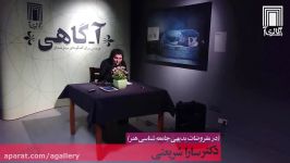 در «مفروضات بدیهی» جامعه شناسی هنرسخنراندکتر سارا شریعتی