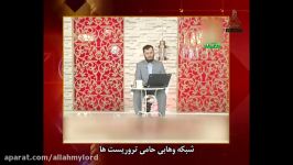 شناخت دشمنان مخالفان پیغمبر خدا محمد آل محمد  قسمت چهارم