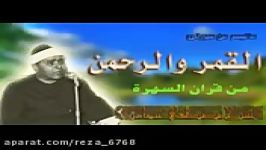 تلاوت استاد مرحوم شیخ مصطفی محمد مرسی اسماعیل ابراهیم