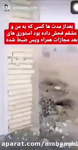 کتک خوردن دختر تهرانی در سیرجان دختر اینستاگرامی