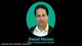 Hamid Mirzaei  Dige Namoond Omidi حمید میرزایی  دیگه نموند امیدی 