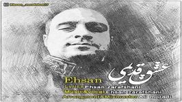 Ehsan Zarafshani  Eshghe Ghadimi احسان زرافشانی  عشق قدیمی 