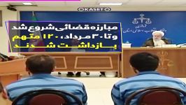 چه کسانی پشت اعدام سلطان سکه پنهان شده اند؟