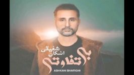 Ashkan Shafighi  Bi Tafavoti