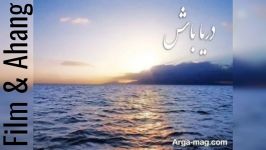 Amin Ghibad  Darya امین قباد  دریا