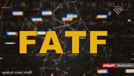 چرا ایران در لیست سیاه FATF قرار گرفته است؟