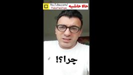 تیکه سینا ولی الله به فیلم ماسمالی علی انصاریان