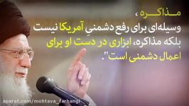 نماهنگ جنگ نخواهد شد مذاکره نخواهیم کرد