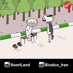 سوریلند  نسل نو  کمک به همنوع