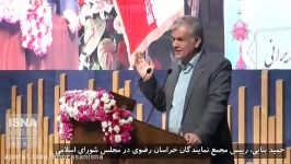 مراسم معارفه استاندار خراسان رضوی