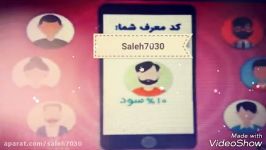 شناسه7030  کد معرف saleh7030