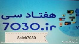 ثبت نام در 7030 درآمد اینترنتی saleh7030 