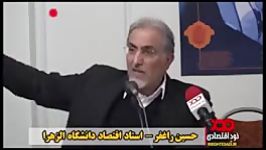 حسین راغفر، اقتصاددان اصلاح طلب