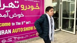 بازدید سومین نمایشگاه خودرو تهران، ۹۷۱۰۱۹