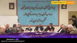 نشست راهبردی اندیشکده آب، محیط زیست، امنیت غذایی منابع طبیعی